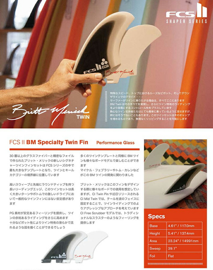FCS2 アルメリック CIキール ツインキールフィン。楽天市場】[ポイント