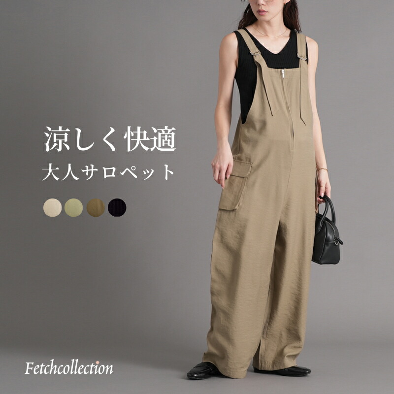楽天市場】前ZIP開き カーゴサロペット | サロペット オールインワン