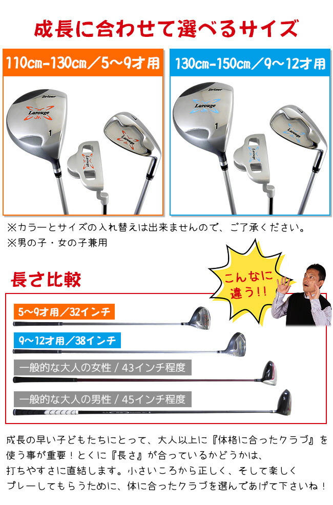 楽天市場】Larougeジュニア用ゴルフセット【オレンジ】5-9才用（110