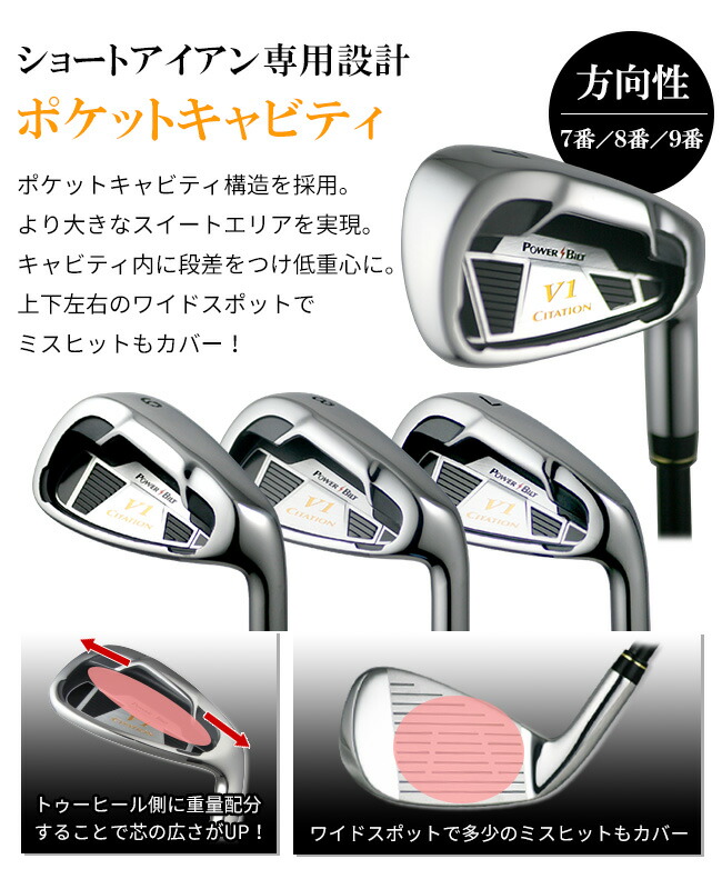 楽天市場】POWER BILT CITATION V1アイアン8本セット （5/6/7/8/9/PW