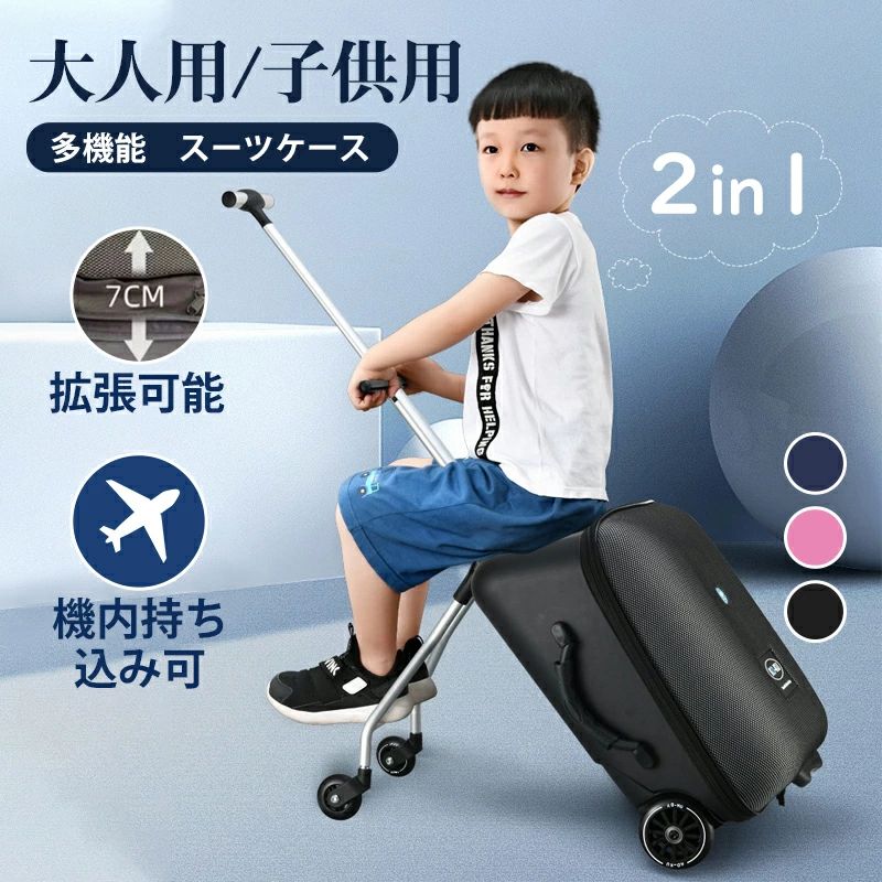 乗れる スーツケース 持ち込み」の人気商品一覧 | 安い商品を通販