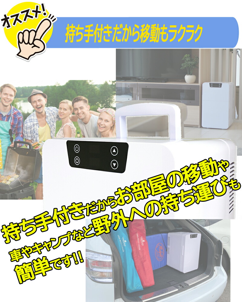 楽天市場】2電源対応の2ドア冷温庫 20l 小型 温冷庫 車載 温度調節