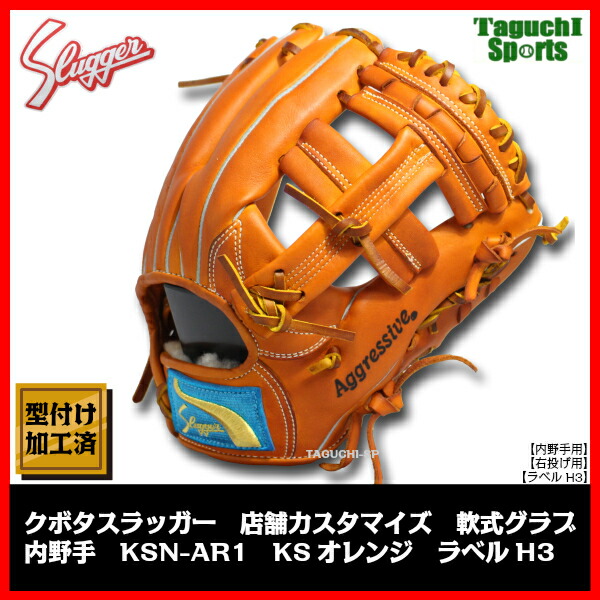 楽天市場】【型付け加工済】【JG-01加工済】【プロも多数愛用】久保田