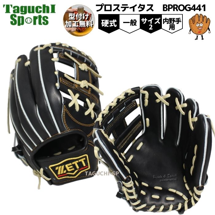 楽天市場】【プロフィット型付け加工無料】【2023年モデル】ZETT