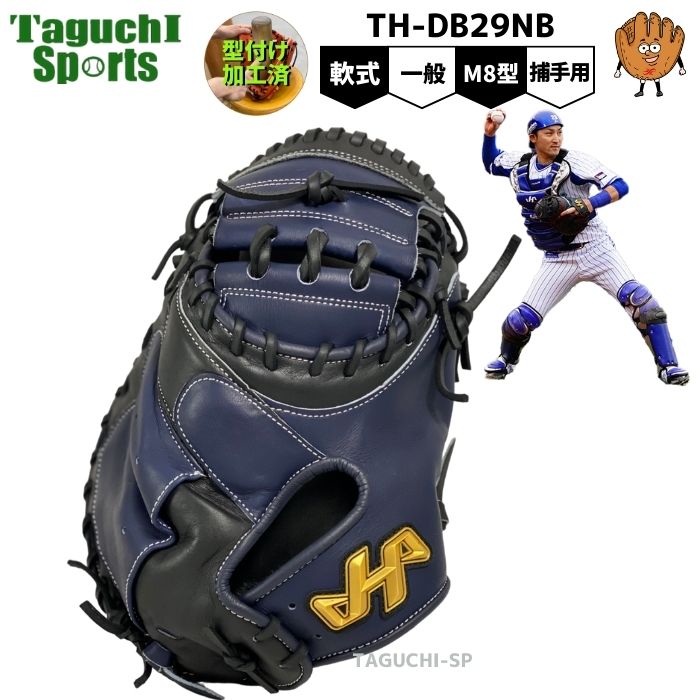 楽天市場】【湯もみ型付け加工済】【伊藤光モデル】ハタケヤマ 軟式