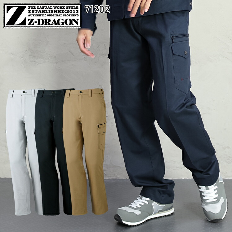 楽天市場】作業服 Z-DRAGON 秋冬用 カーゴパンツ メンズ 作業ズボン