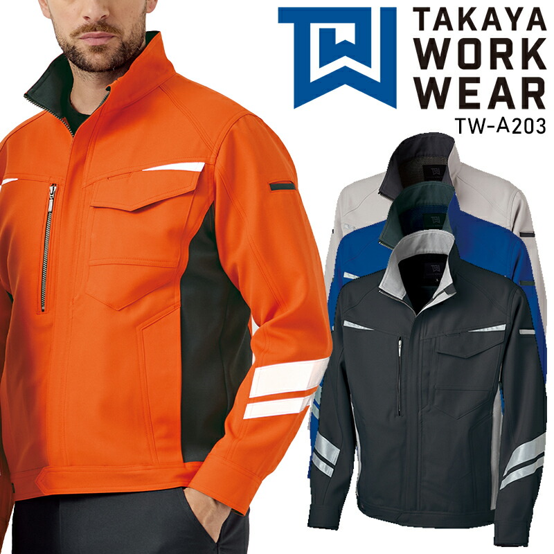 楽天市場】作業服 秋冬用 長袖ブルゾン タカヤ商事 メンズ レディース