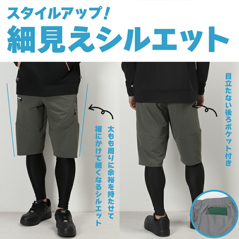 楽天市場】作業着 新作 冷感ストレッチショートパンツ