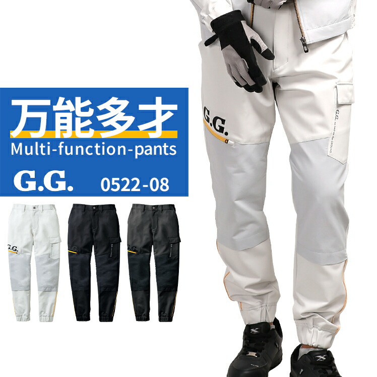 楽天市場】ジョガーパンツ 作業ズボン 通年用 メンズ 0522-08 作業着