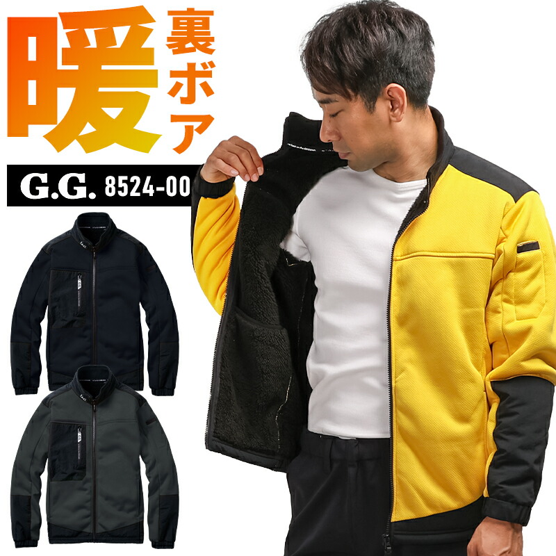 楽天市場】G.GROUND 防寒ブルゾン(ストレッチ、裏ボア) 防寒着 メンズ