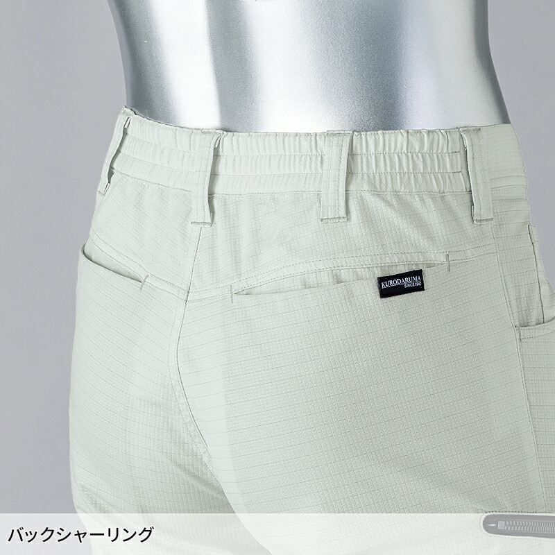 楽天市場】KURODARUMA カーゴパンツ(ノータック) 作業服 シーズン ユニ