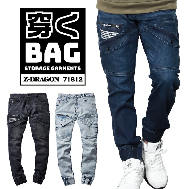 楽天市場】作業服 デニム ストレッチ ジョガーパンツ Z-DRAGON 秋冬用