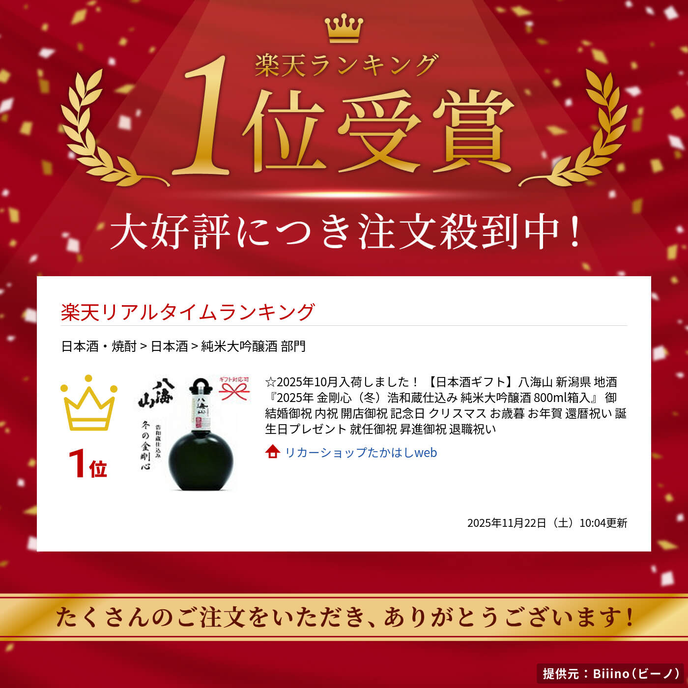 楽天市場】☆2025年10月入荷しました！ 【日本酒ギフト】八海山 新潟県