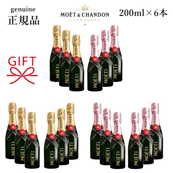 楽天市場】【正規品モエ・エ・シャンドン】ミニボトル シャンパン