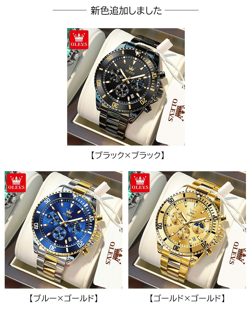 楽天市場】腕時計 メンズ 防水 多機能 クロノグラフ 日付 OLEVS 日常