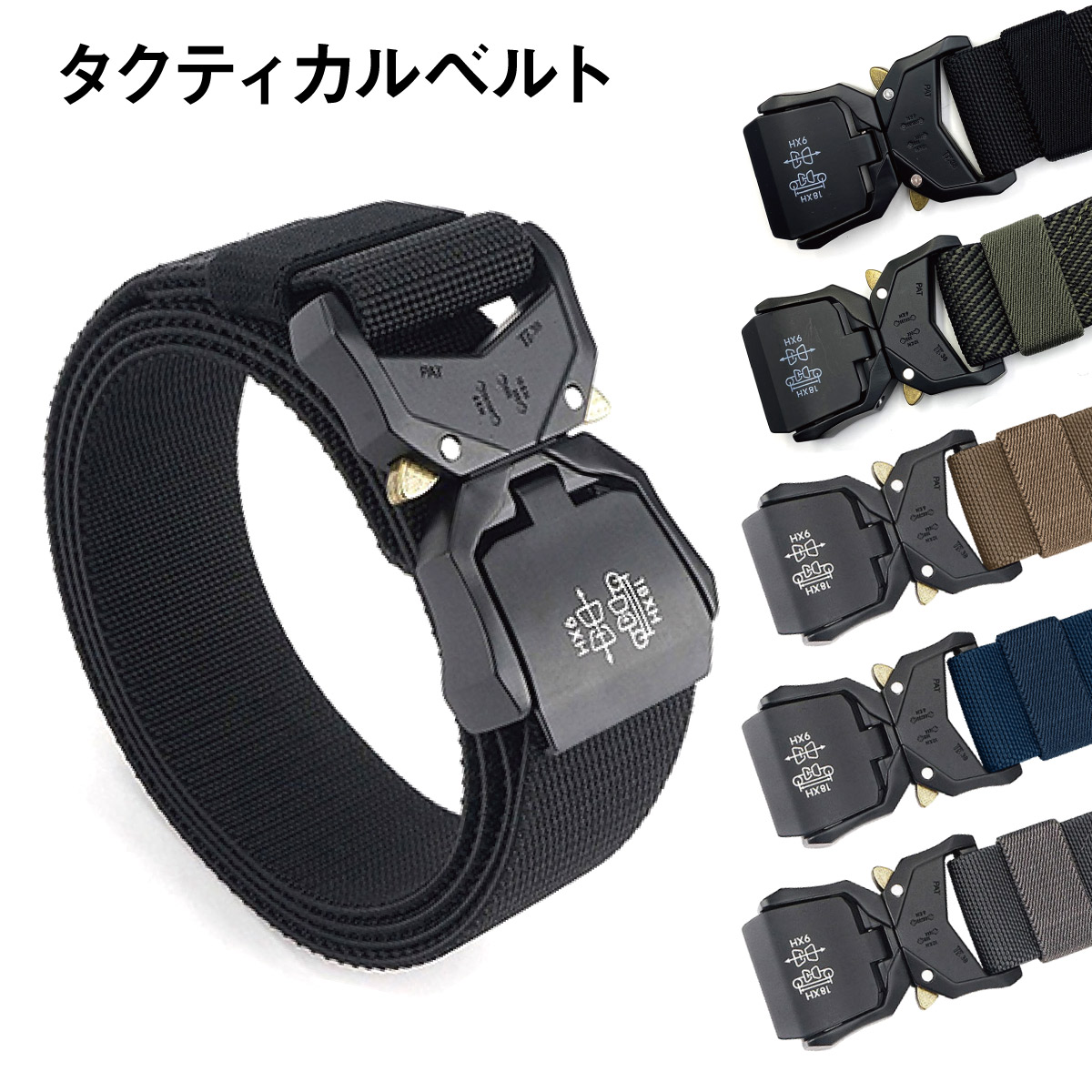 楽天市場】ベルト ワンタッチベルト タクティカルベルト ザバゲー