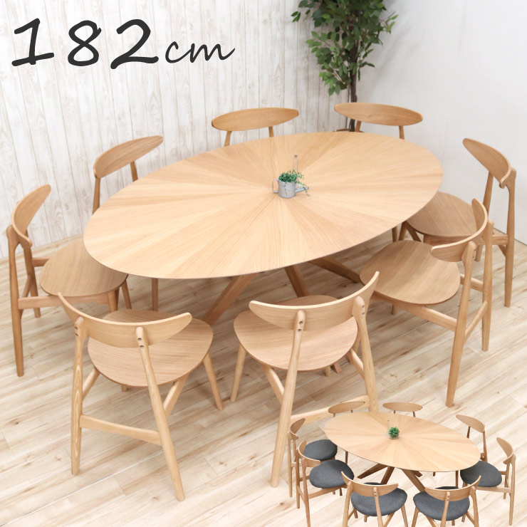 楽天市場】幅182cm 楕円 ダイニングテーブル9点セット イス8 sbkt182-9