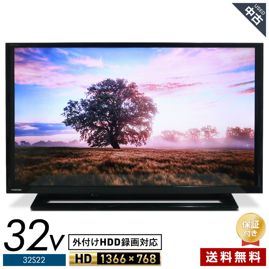 楽天市場】【返品OK!条件付】東芝 40V型 液晶テレビ ハイビジョン液晶
