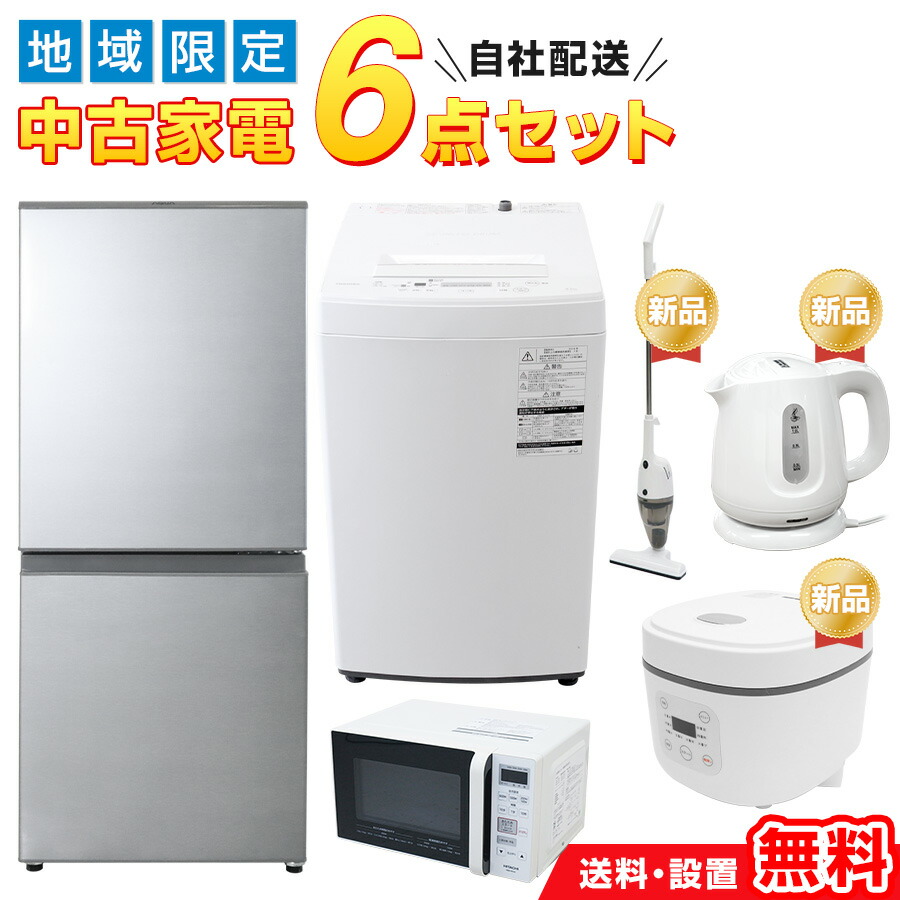楽天市場】新生活 家電セット（メーカーパナソニック）の通販