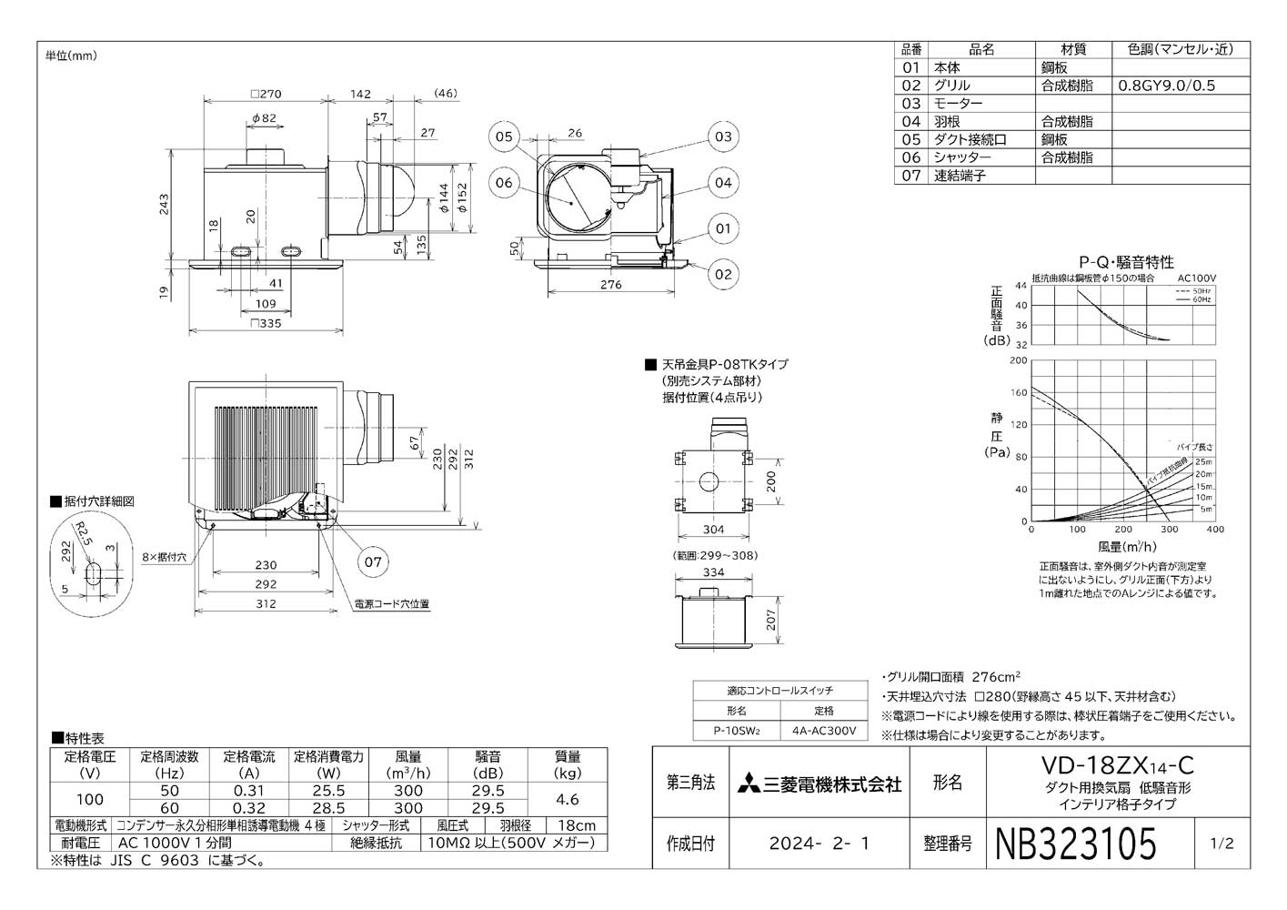 楽天市場】三菱電機 VD-18ZX14-C ダクト用換気扇 天井埋込形 居間