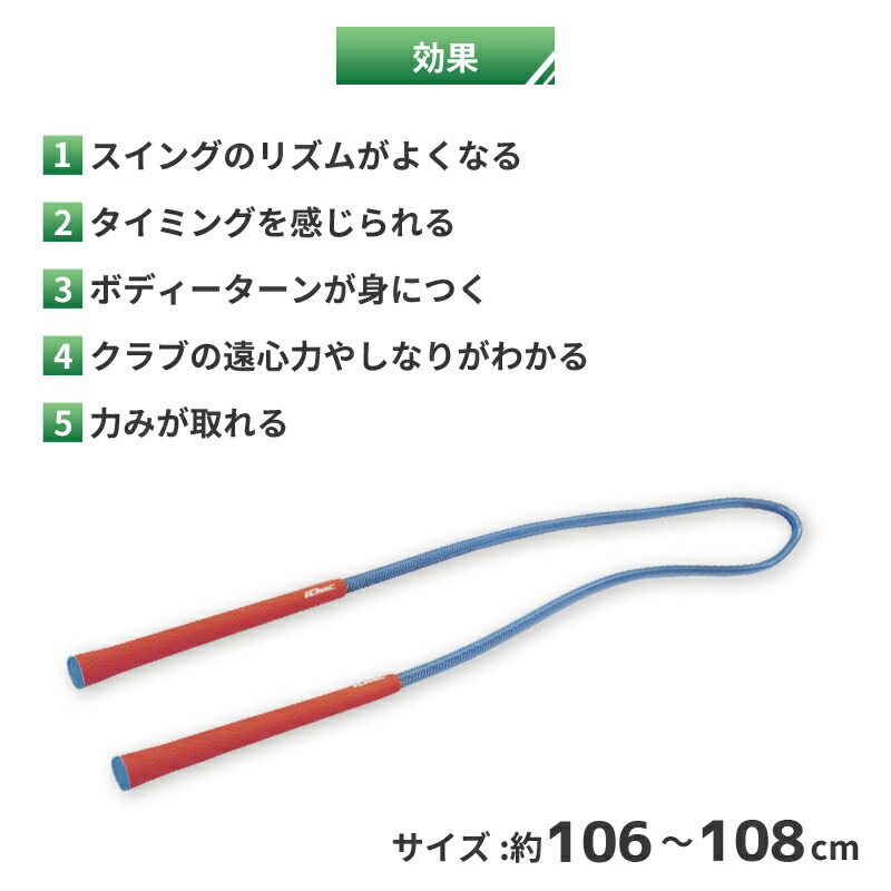 楽天市場】スイング練習器具 魔法のホース プロ愛用 ゴルフ練習器具