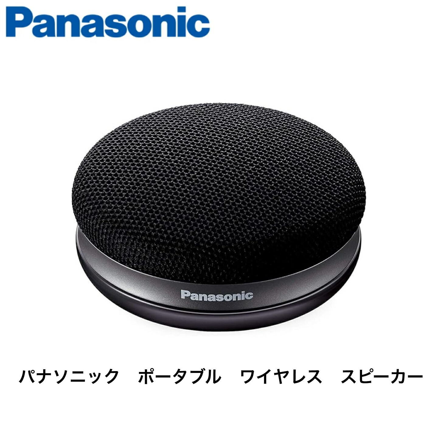 スピーカー パナソニック ワイヤレススピーカー」の人気商品一覧