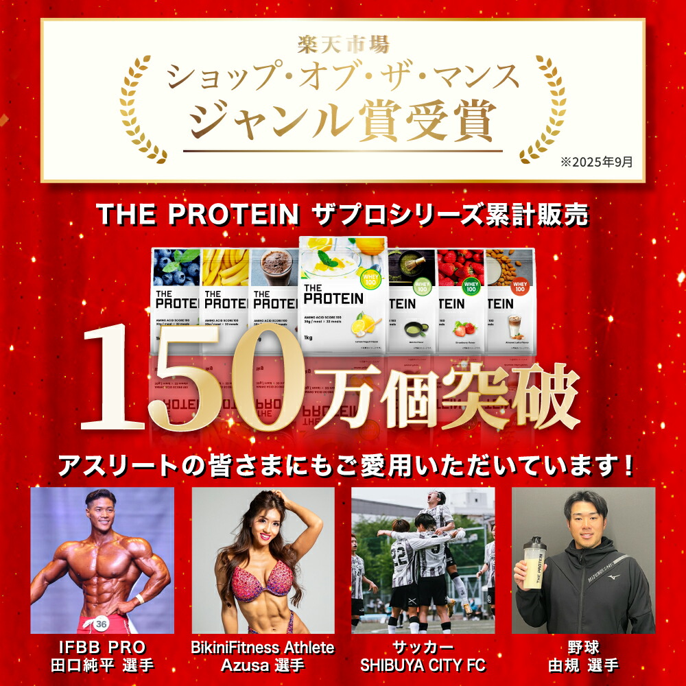 楽天市場】プロテイン ホエイ 3kg ザプロ 武内製薬 ホエイプロテイン