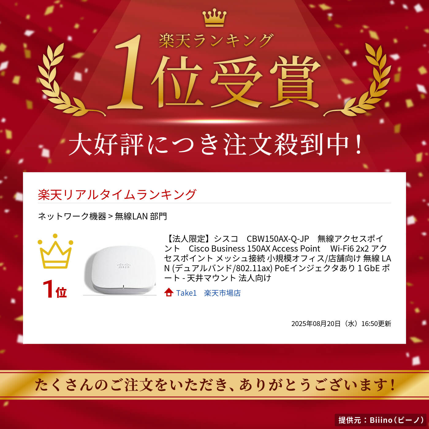 楽天市場】【法人限定】シスコ CBW150AX-Q-JP 無線アクセスポイント