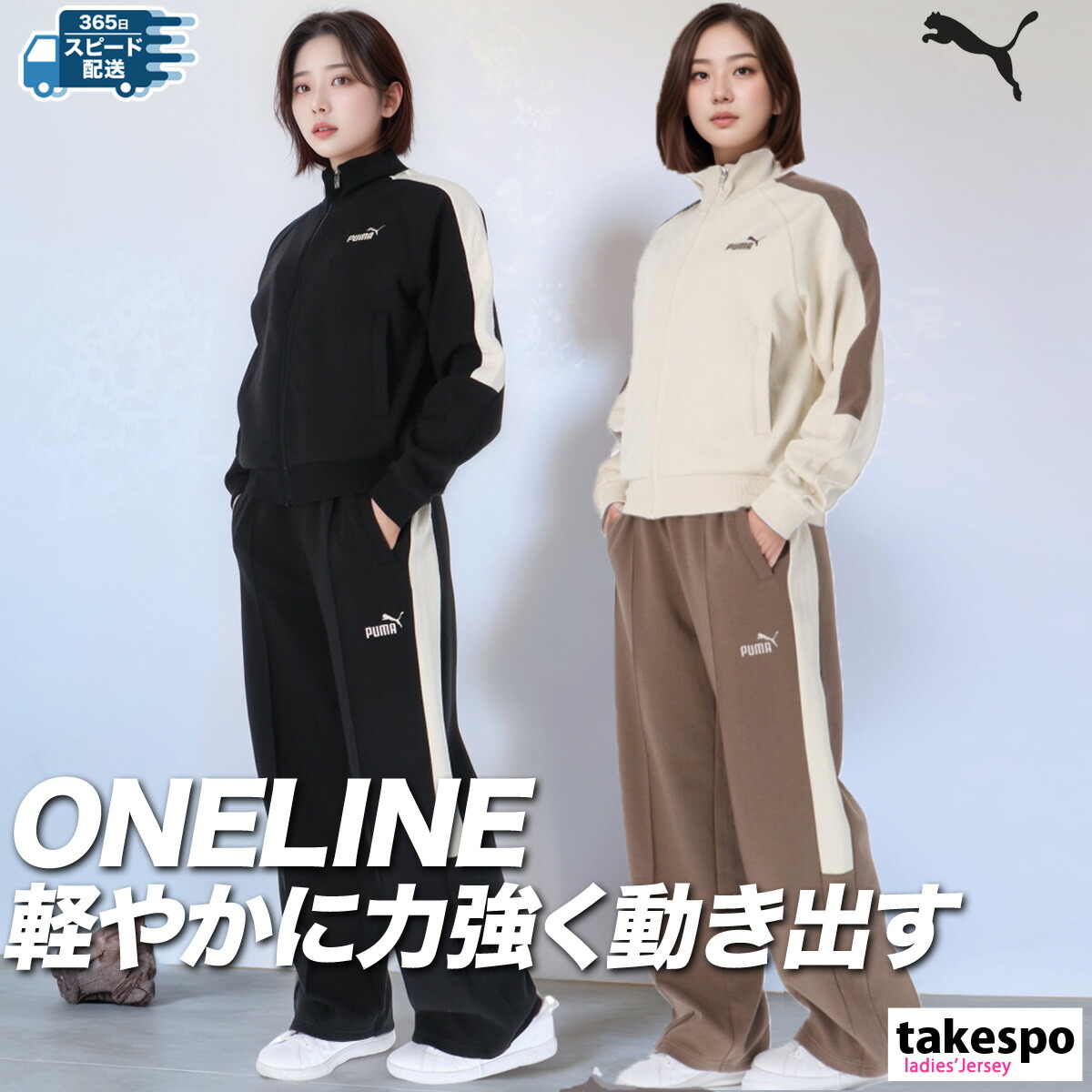 楽天市場】ジャージ レディース 上下 プーマ セットアップ スポーツ