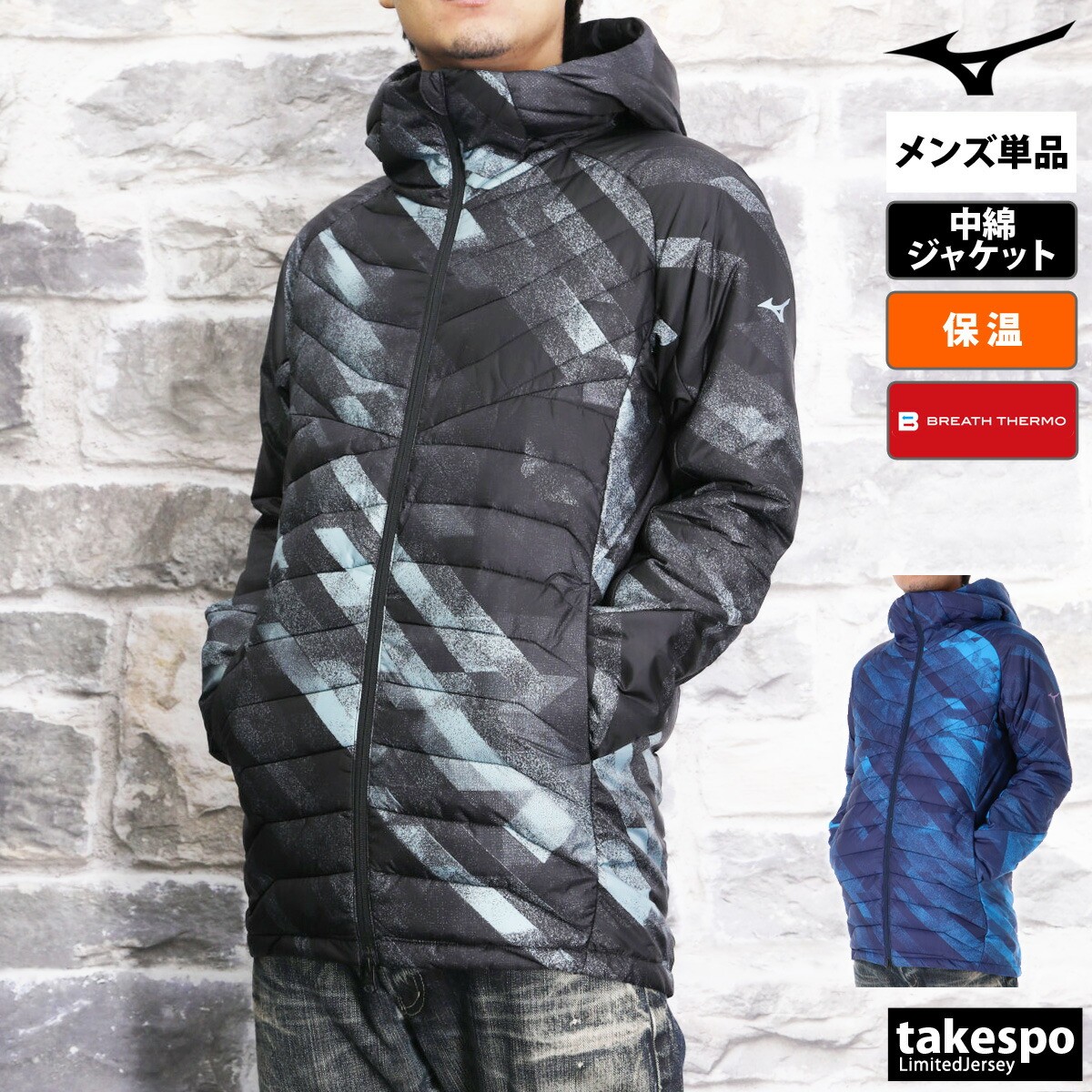 楽天市場】ミズノ 中綿ジャケット メンズ ブランド フード付き 保温