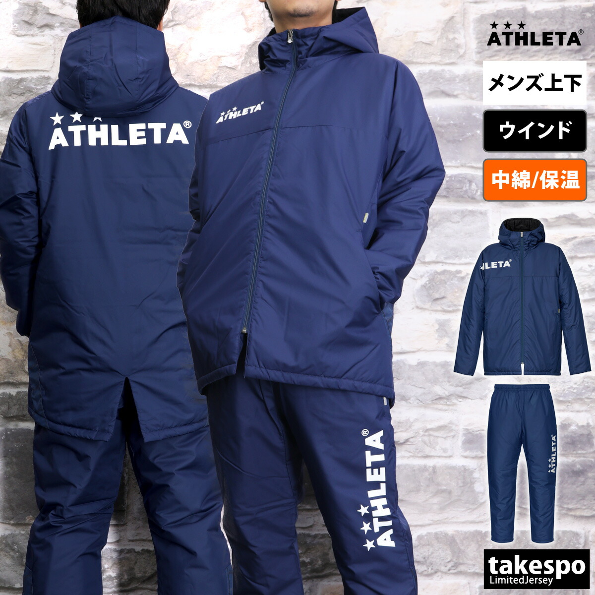 楽天市場】アスレタ ウインドブレーカー 上下 メンズ セットアップ