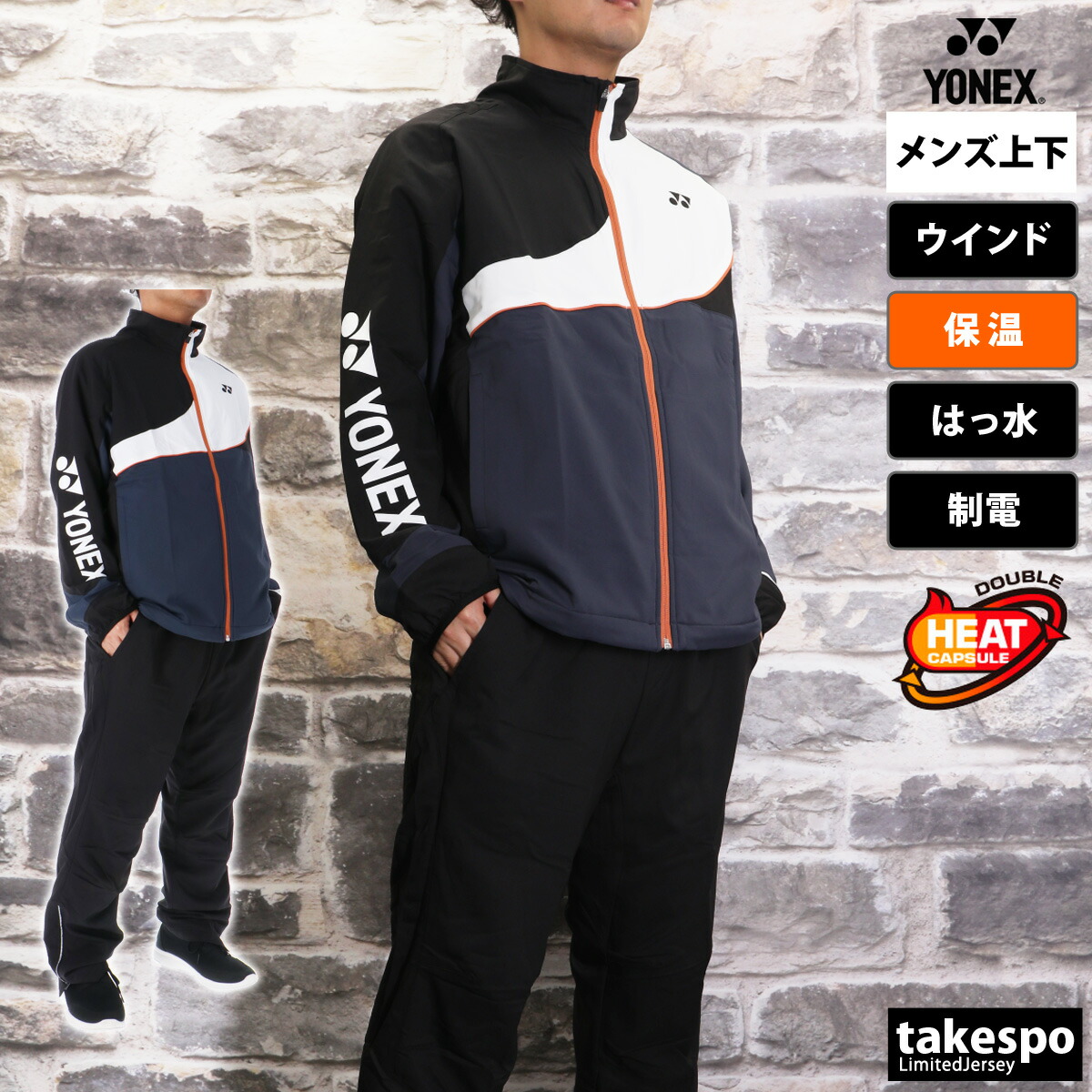 楽天市場】ヨネックス ウインドブレーカー 上下 メンズ セットアップ