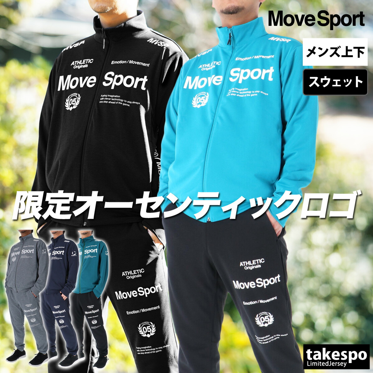 楽天市場】デサント MOVE SPORT（セットアップ｜メンズジャージ