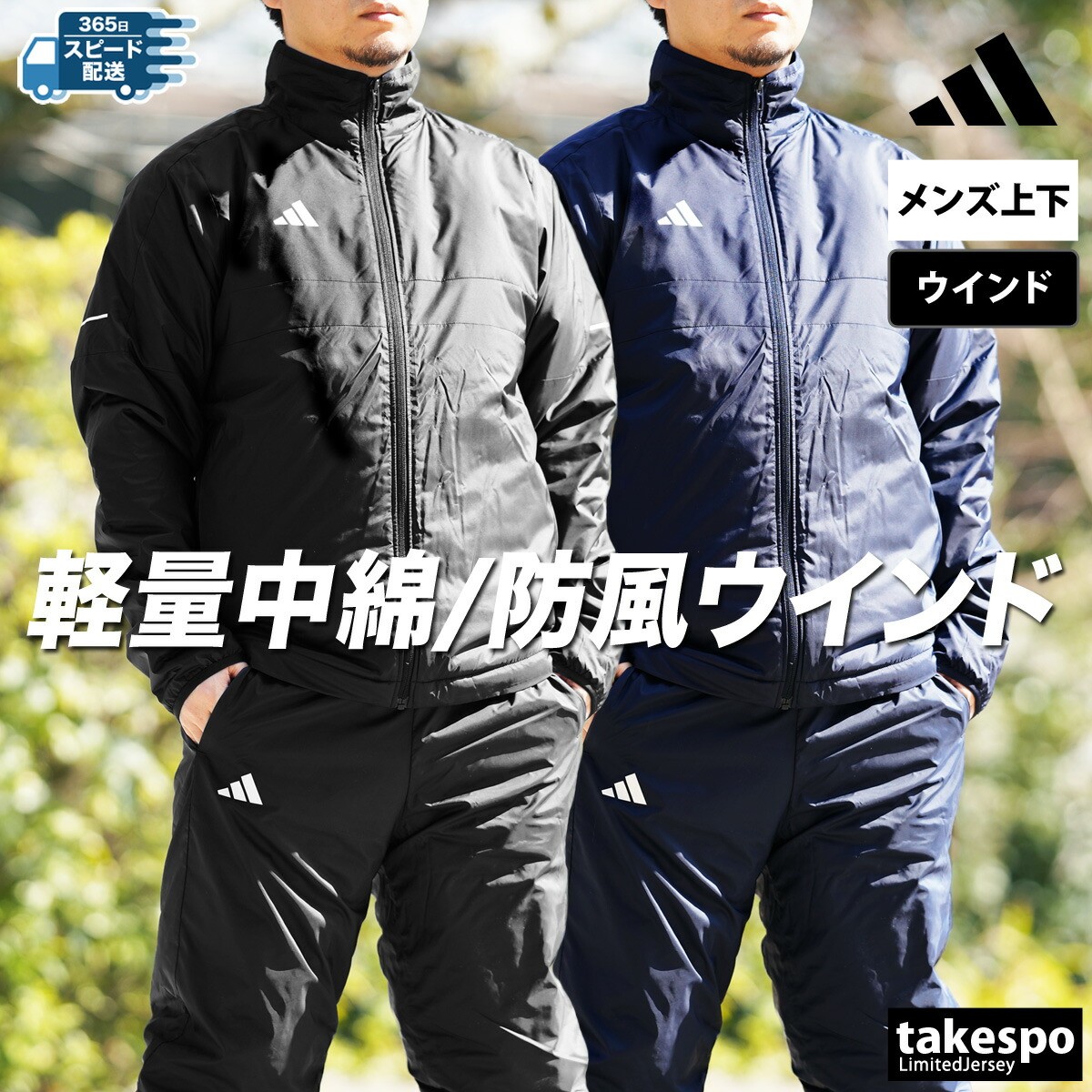 楽天市場】アディダス ウインドブレーカー 上下 メンズ セットアップ