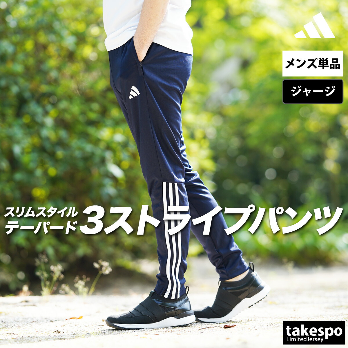 楽天市場】＼楽天1位！／ ジャージ 下 メンズ アディダス ロングパンツ