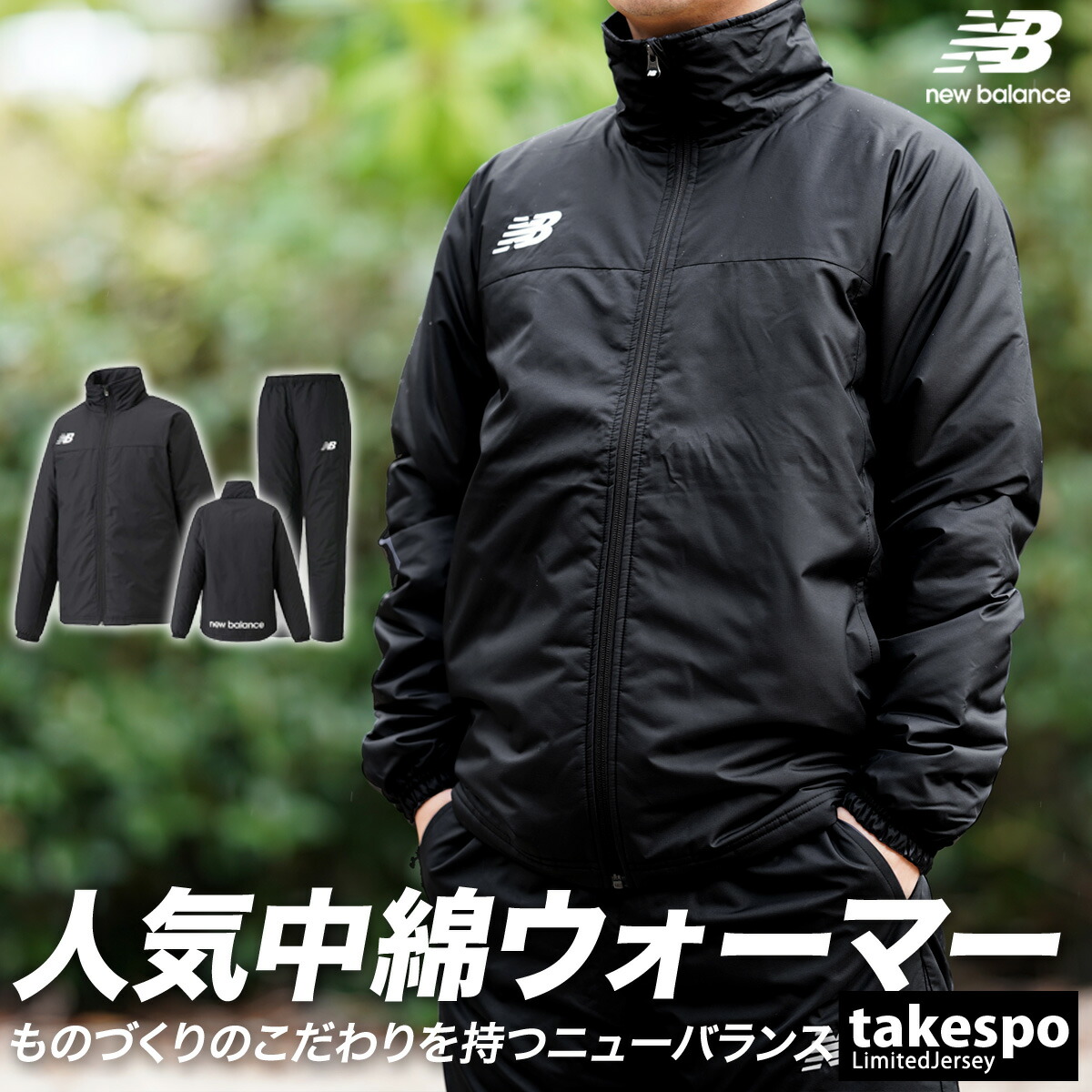 楽天市場】ニューバランス ウインドブレーカー 上下 メンズ
