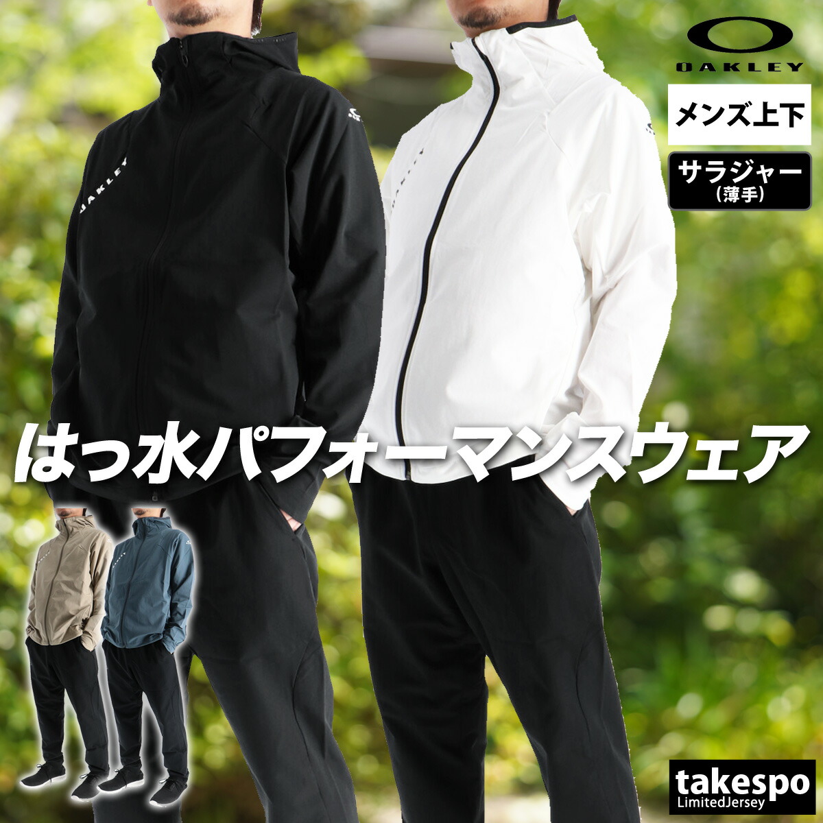 楽天市場】オークリー クロス薄手 ジャージ 上下 メンズ セットアップ