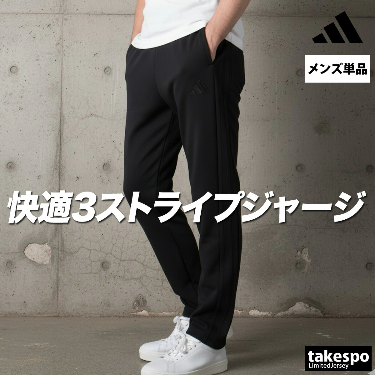 楽天市場】＼楽天1位！／ ジャージ 下 メンズ アディダス ロングパンツ