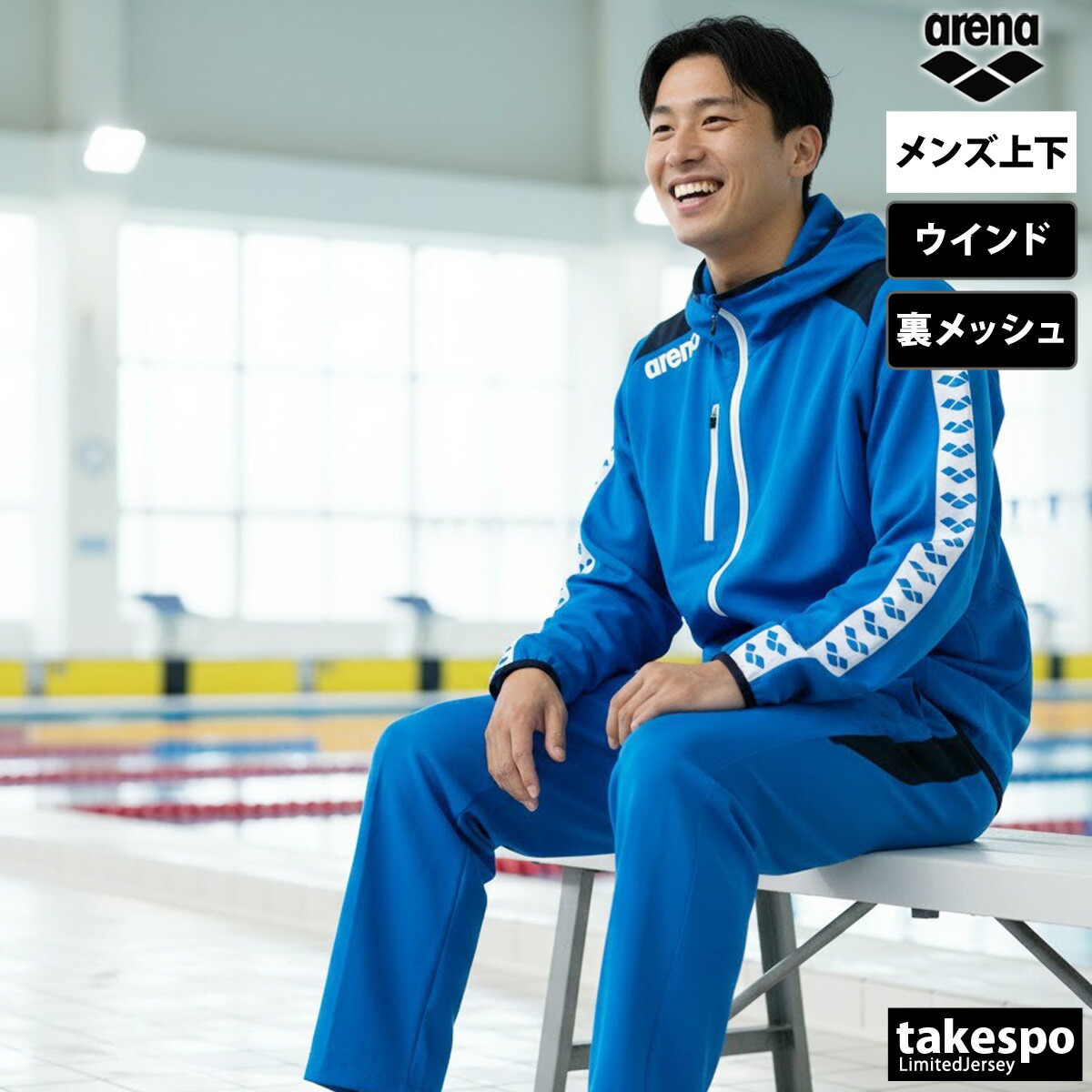 楽天市場】アリーナ ウインドブレーカー 上下 メンズ セットアップ