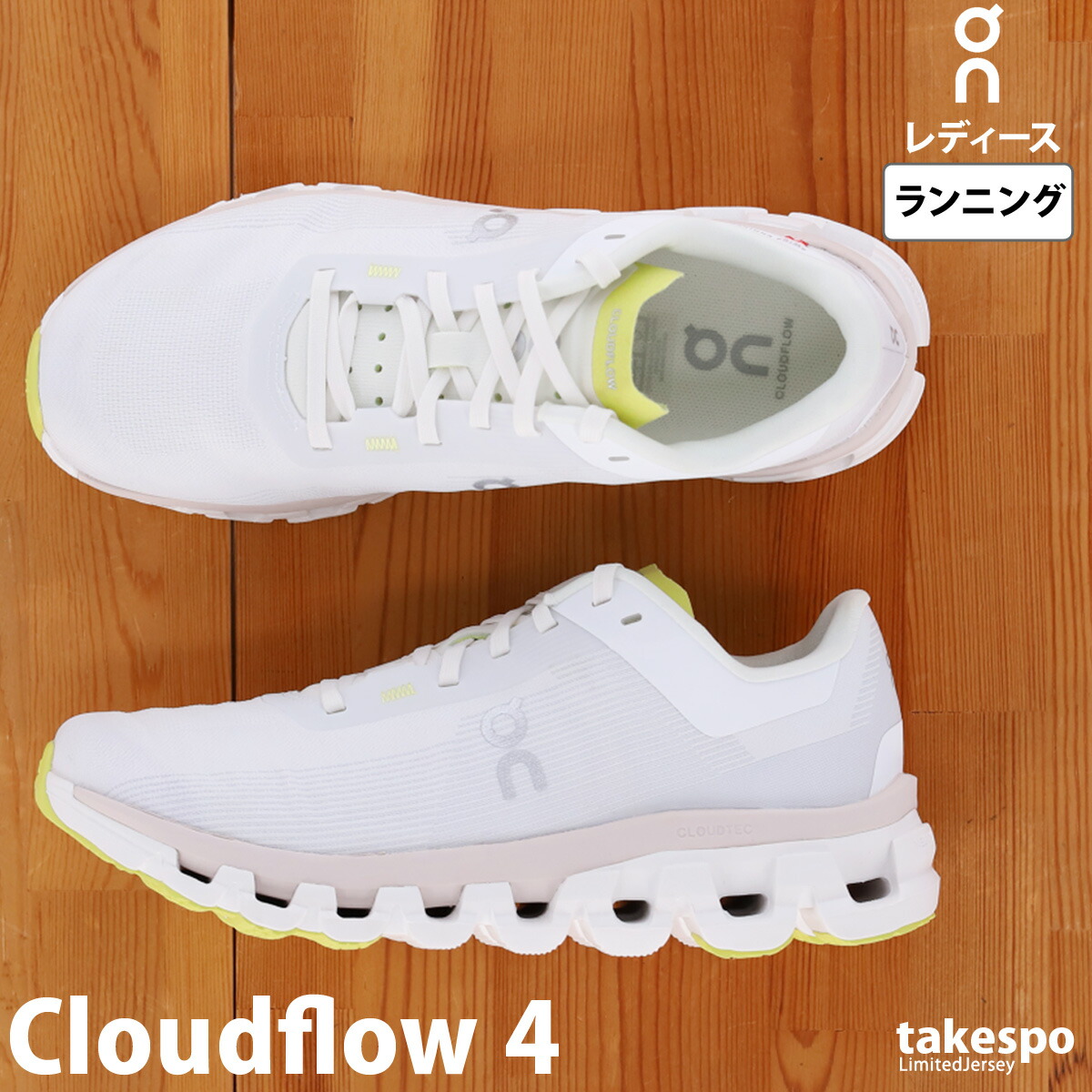 楽天市場】オン Cloudflow 4 レディース シューズ ランニングシューズ