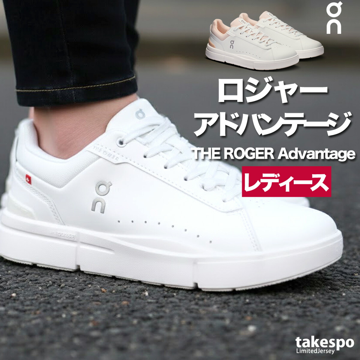 楽天市場】ロジャー・フェデラー（靴）の通販