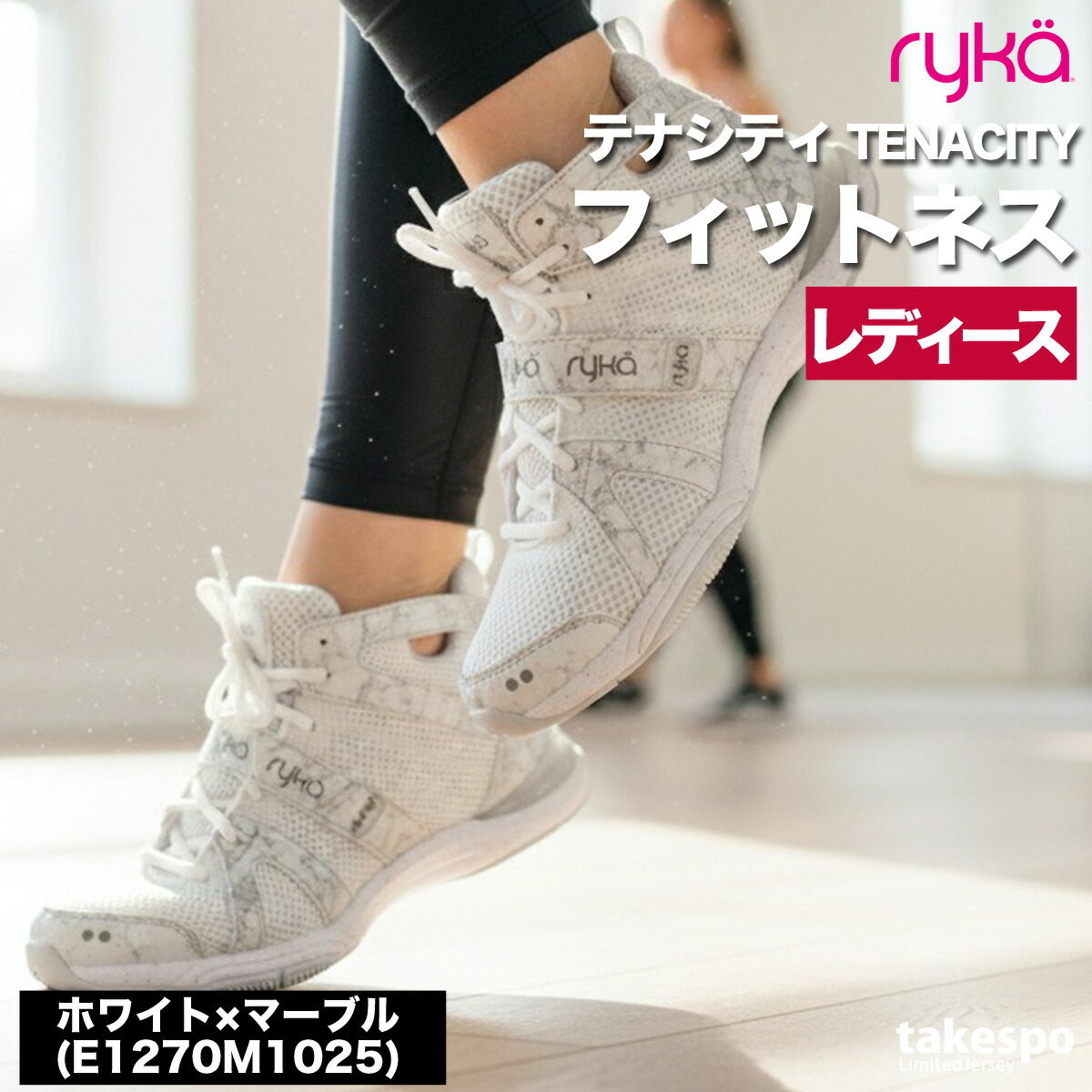 楽天市場】＼楽天1位！／ ライカ シューズ フィットネス TENACITY