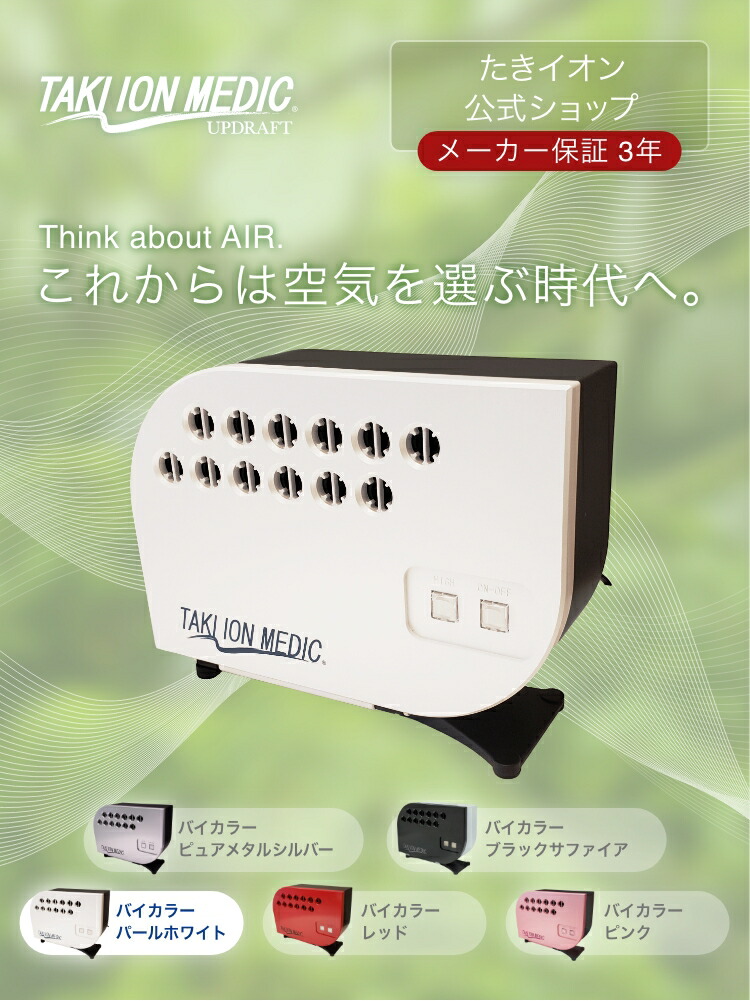 楽天市場】オゾン 発生器 オゾン脱臭機 オゾンエアーサラス SA-4