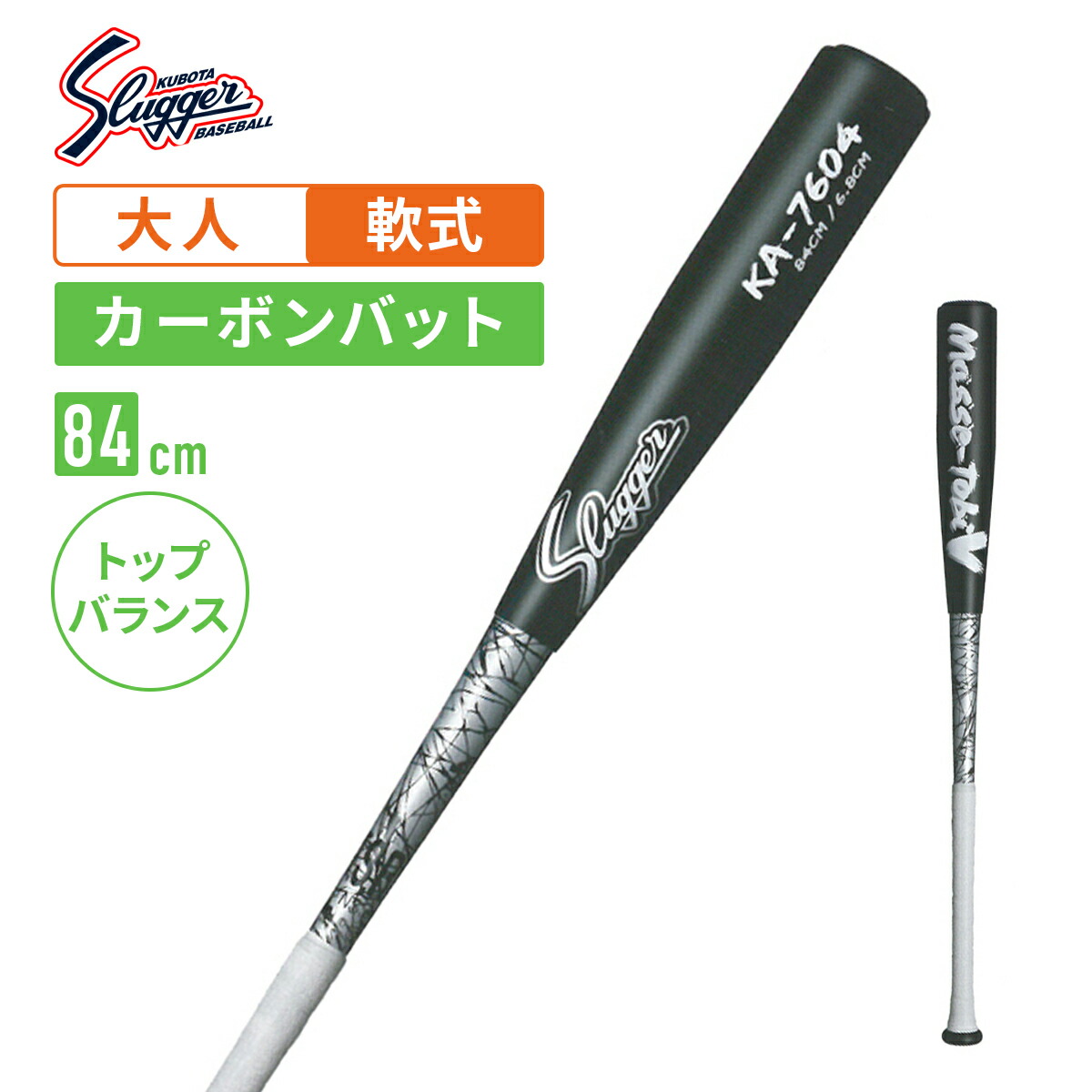 楽天市場】久保田スラッガー 軟式カーボンバット KA-7604 bat-88