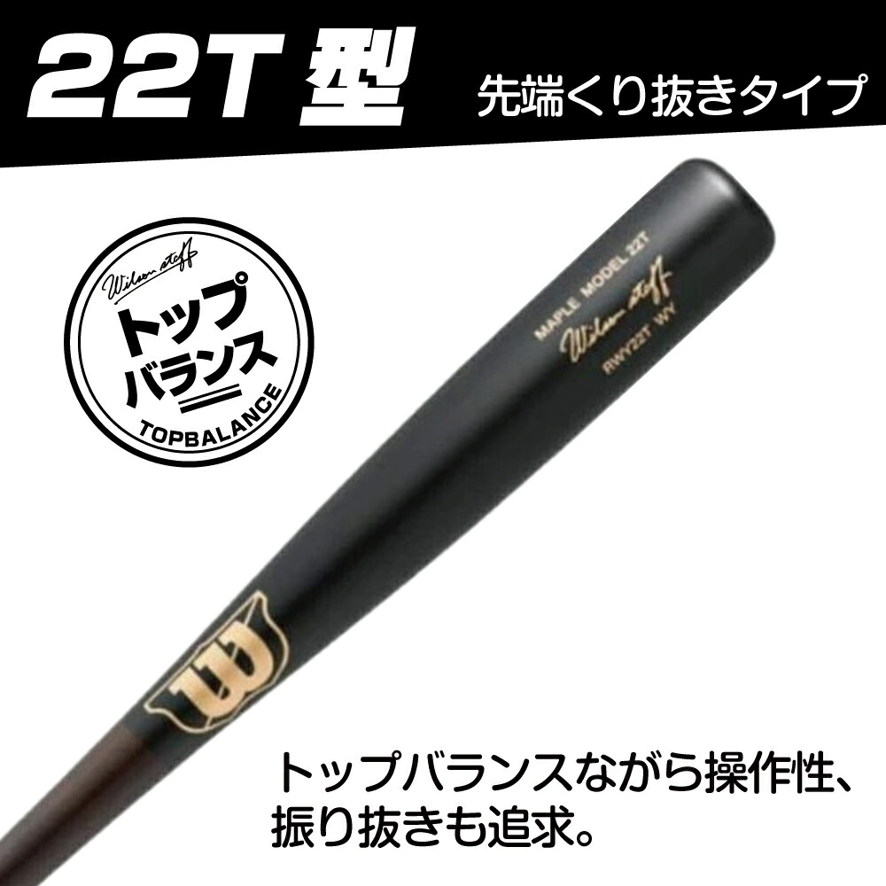 楽天市場】木製バット 軟式 大人 ウィルソン 軟式木製バット : 野球