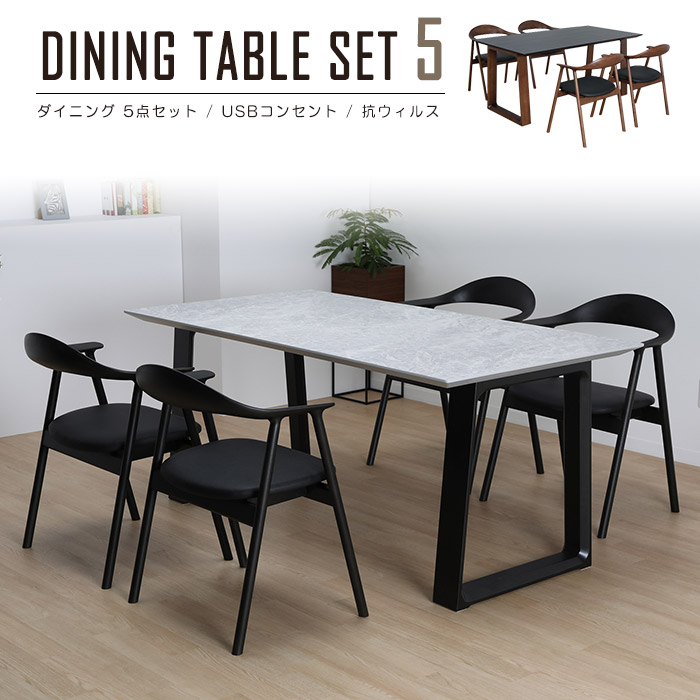 楽天市場】ダイニングテーブルセット ダイニングテーブル 4人 4人用