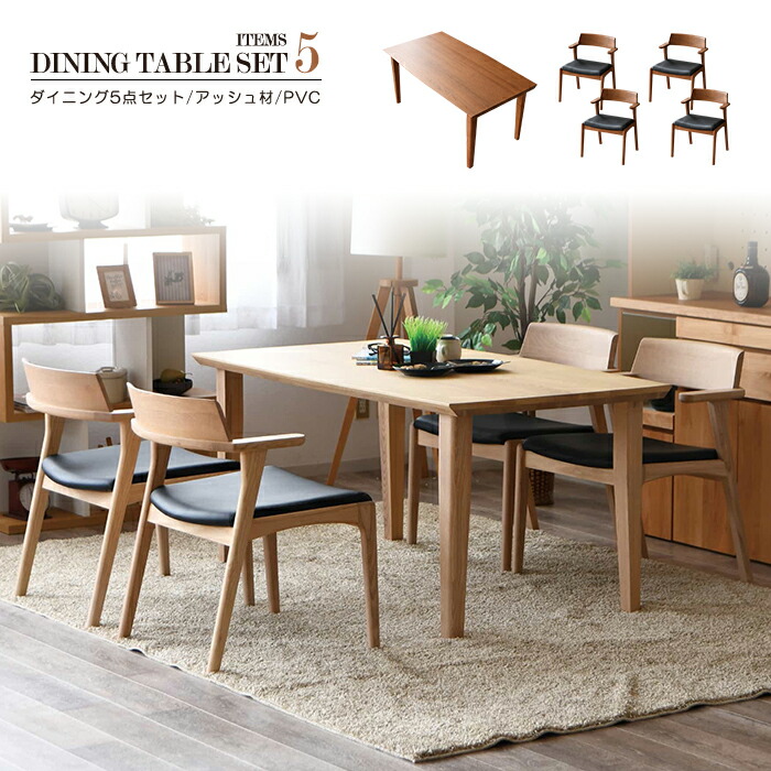 楽天市場】ダイニングテーブルセット ダイニングテーブル 4人 4人用