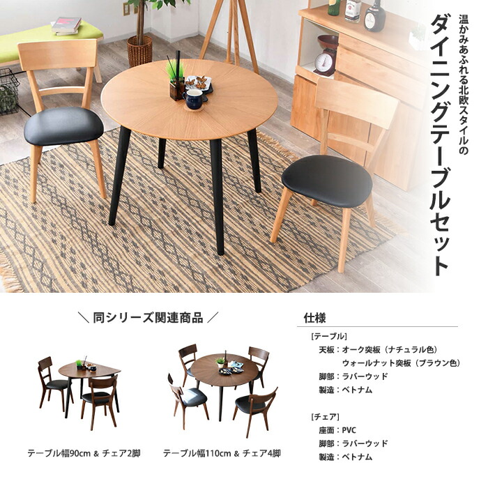 楽天市場】ダイニングテーブルセット ダイニングテーブル 2人 2人用