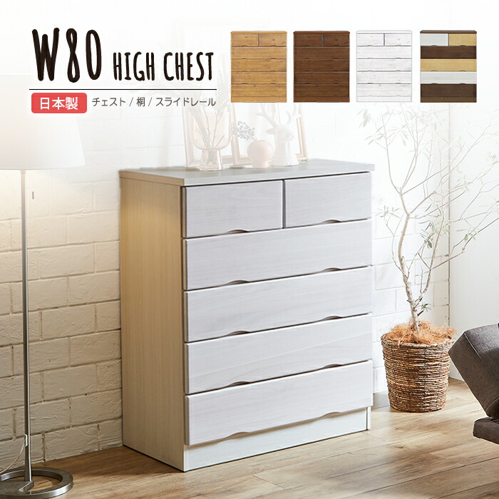 楽天市場】チェスト タンス おすすめ 木製 おしゃれ 衣装ケース 白