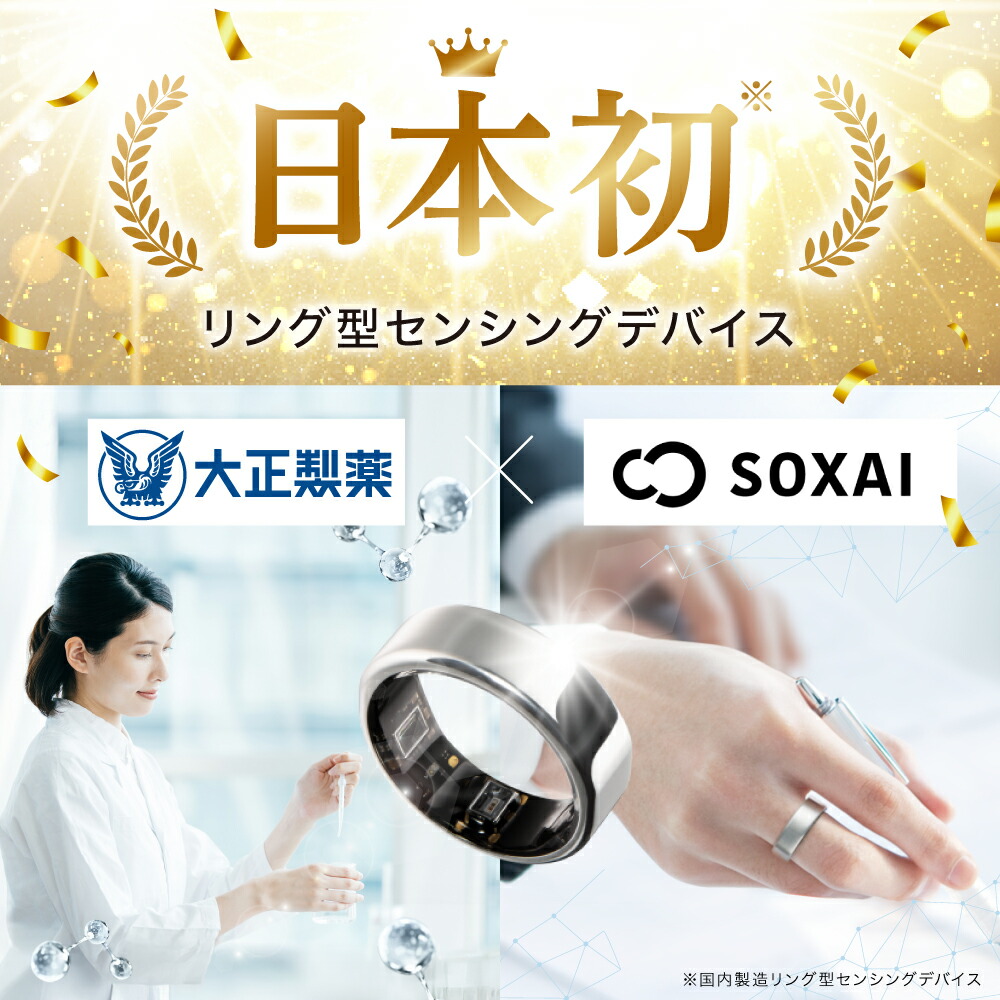 楽天市場】【公式】大正製薬 SOXAIRING1 シルバー 12号 14号 16号 18号